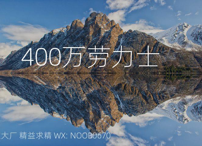 400万劳力士